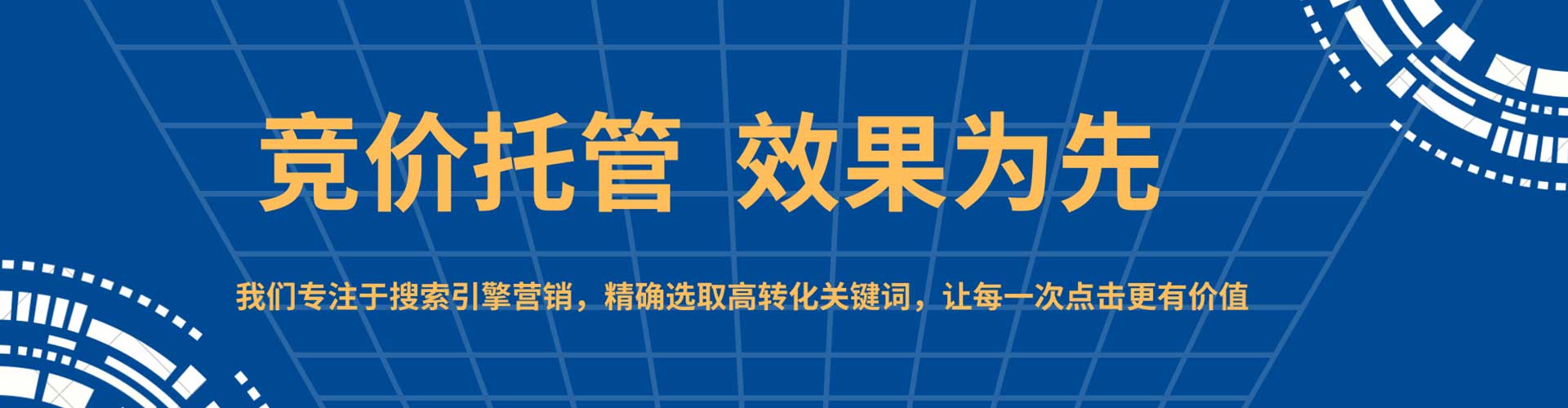 定海百度网络推广